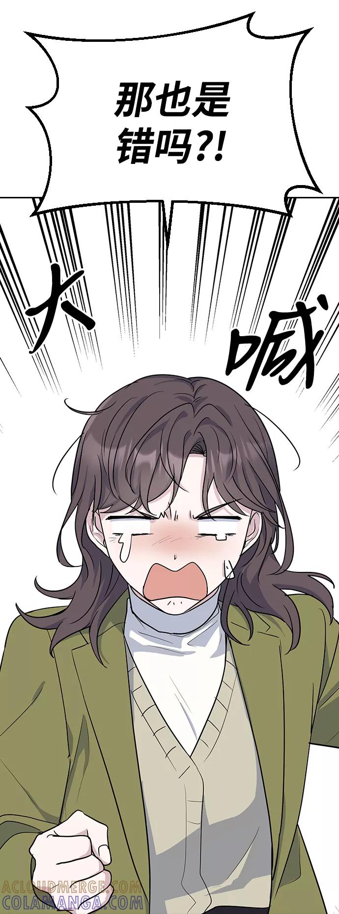 《逆袭爱豆》第1话 第69页