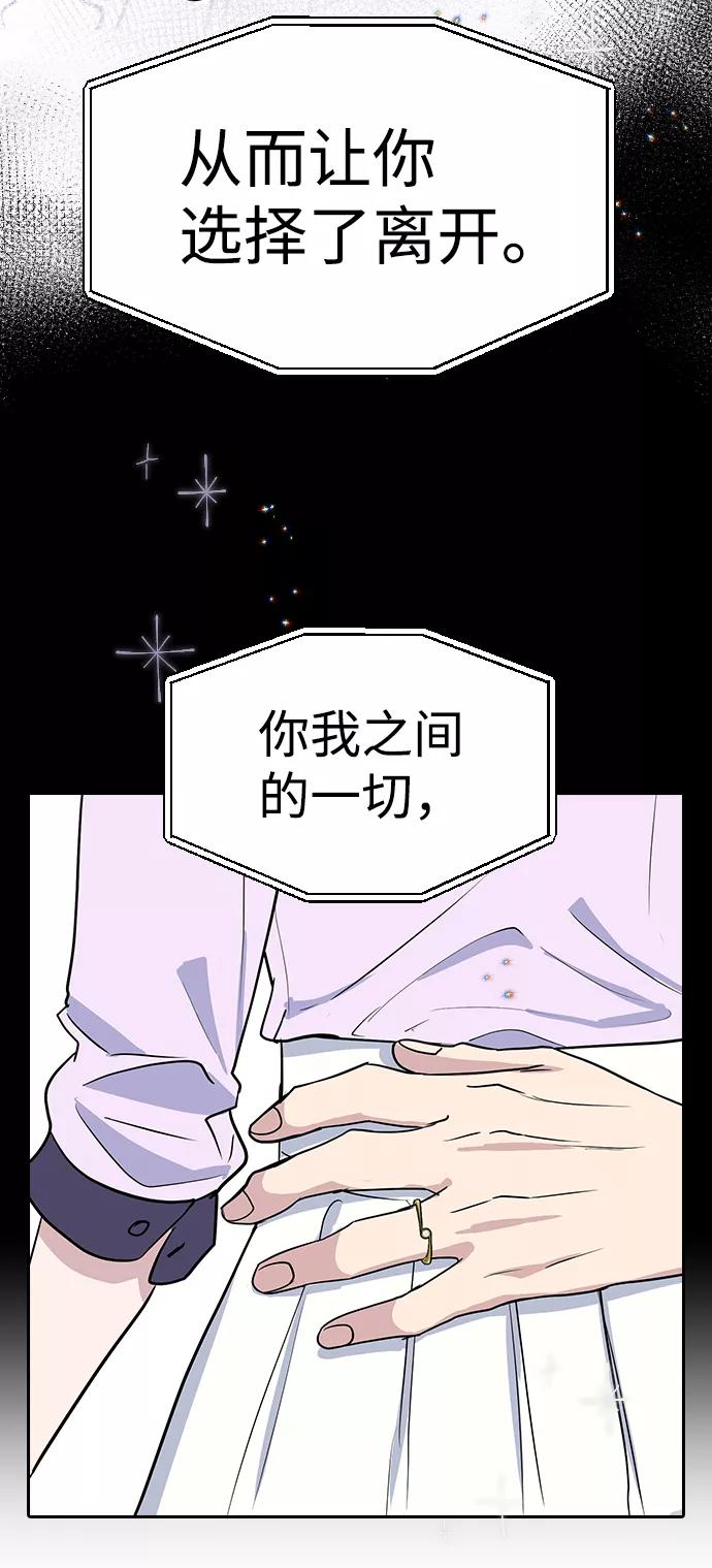 《逆袭爱豆》第1话 第60页