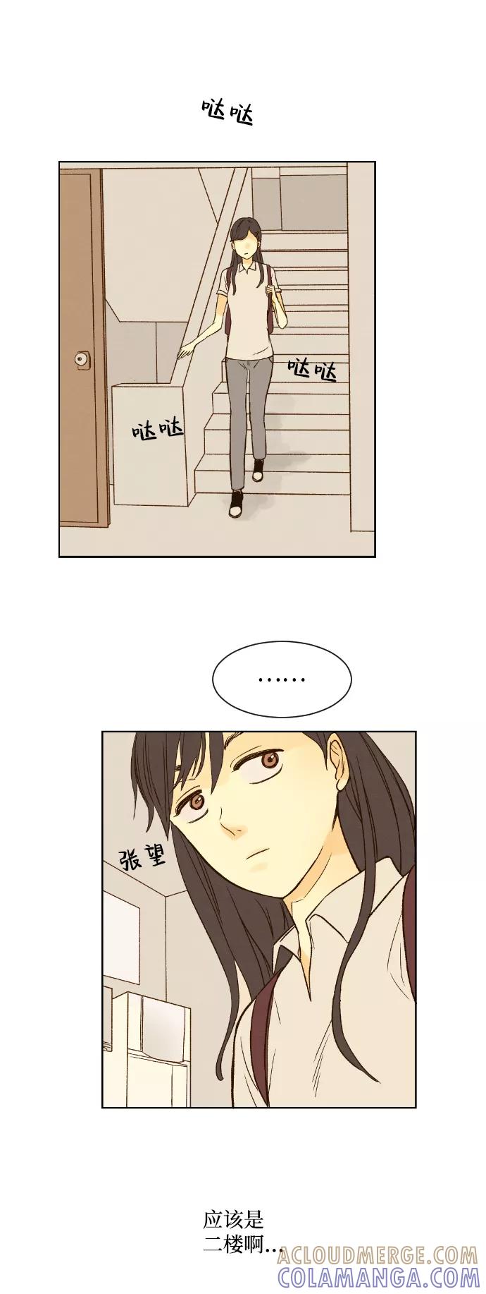 《那年夏天的我们》ep.1 第34页