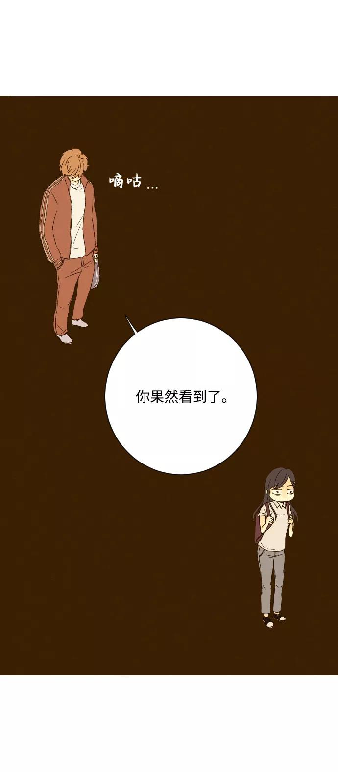 《那年夏天的我们》ep.1 第44页