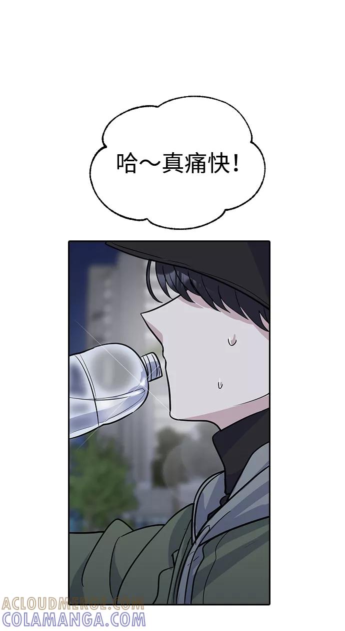 《逆袭爱豆》第1话 第85页