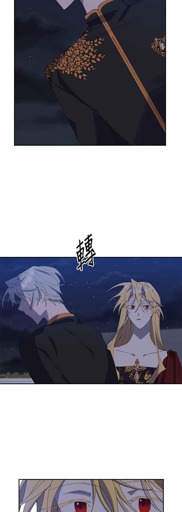 《即便求饶也没用》第12话 第8页