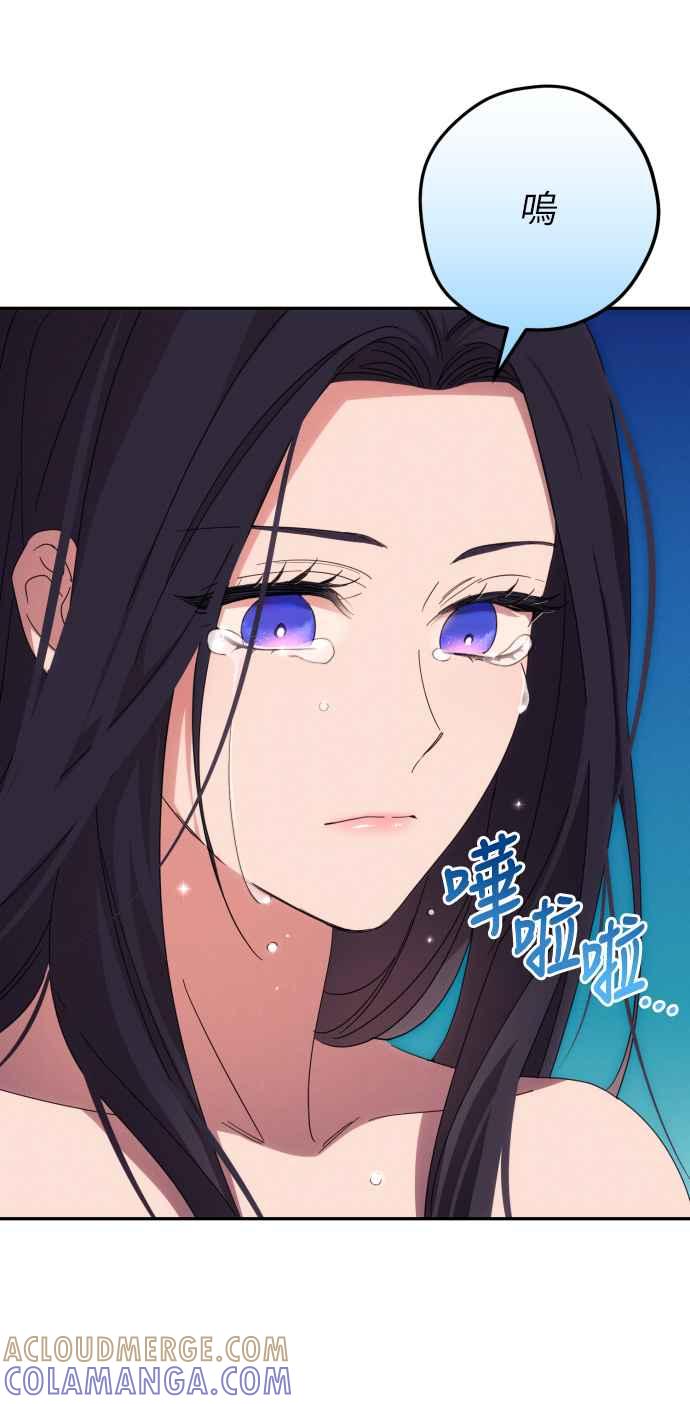 《魅惑北方公爵》第14话 第25页