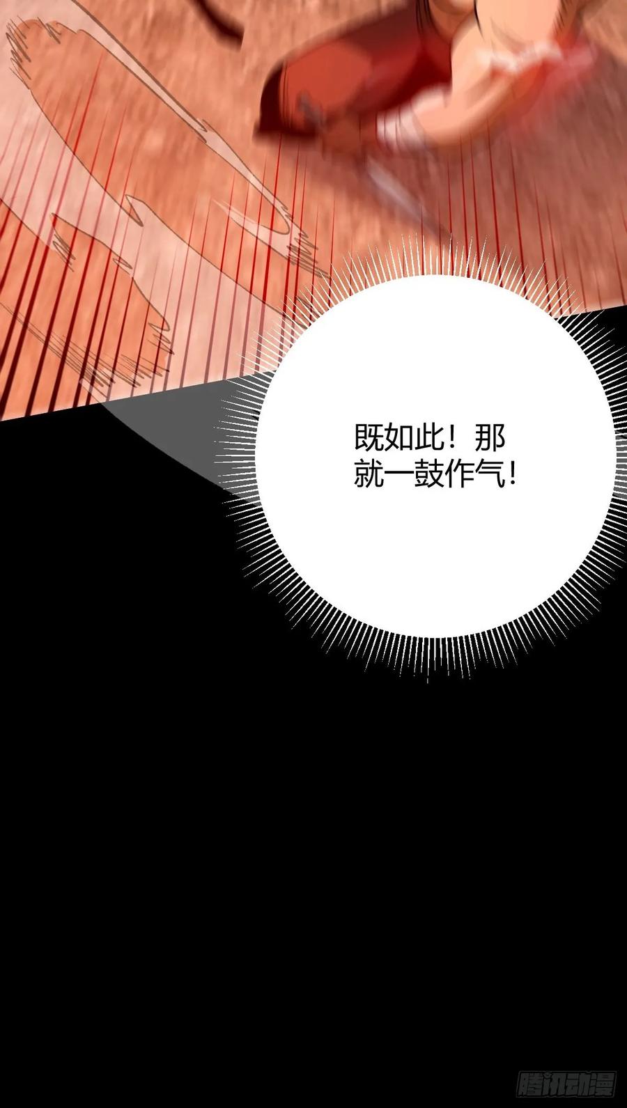 我在末世词条成神 - 017 背叛信仰 - 第43张图