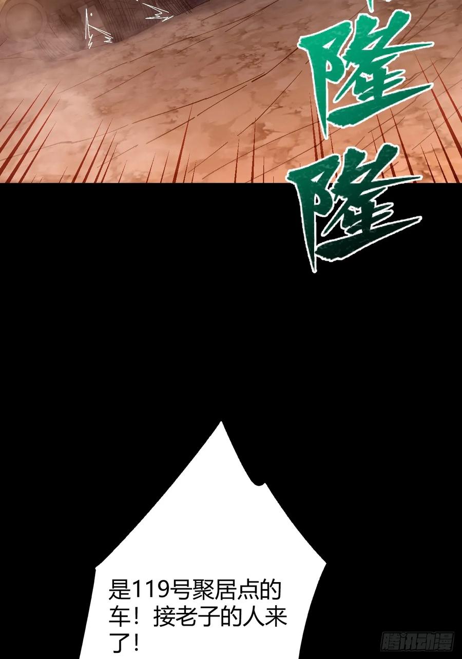 我在末世词条成神 - 017 背叛信仰 - 第96张图