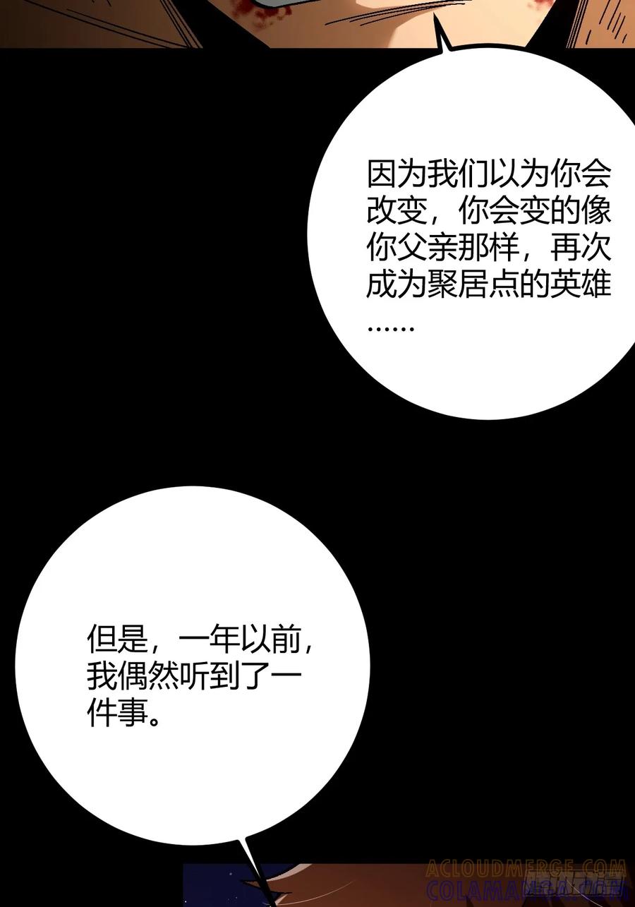 我在末世词条成神 - 017 背叛信仰 - 第77张图