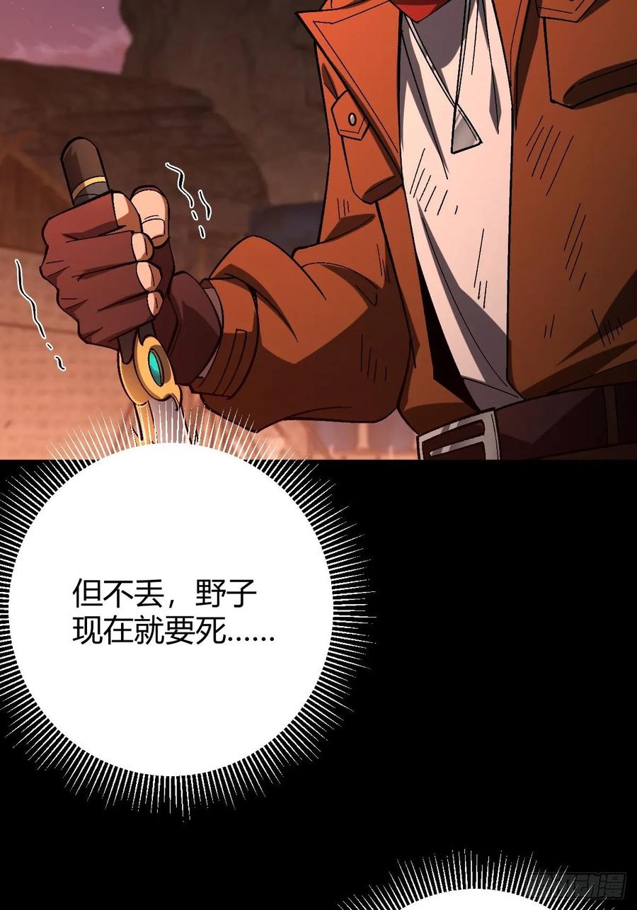 我在末世词条成神 - 017 背叛信仰 - 第63张图