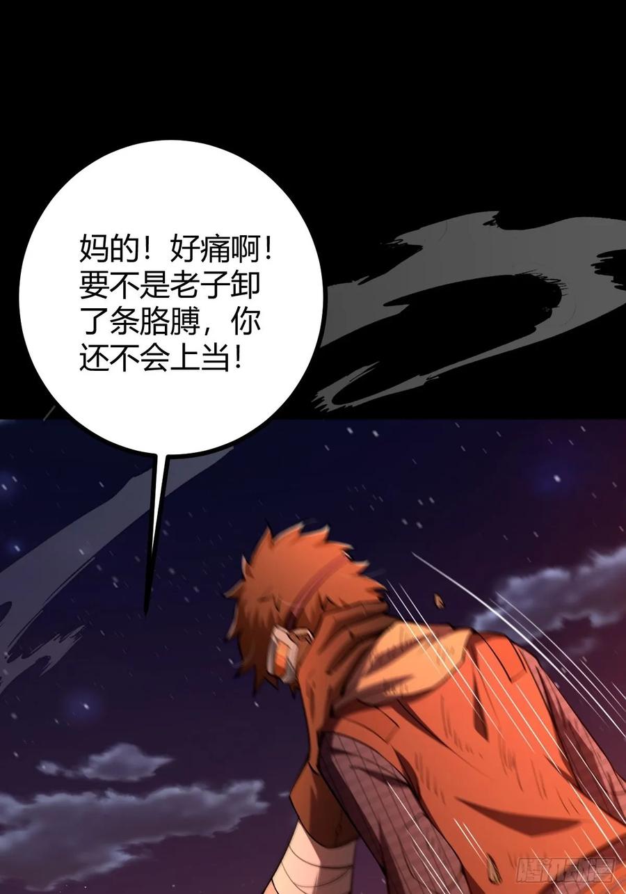 我在末世词条成神 - 017 背叛信仰 - 第54张图