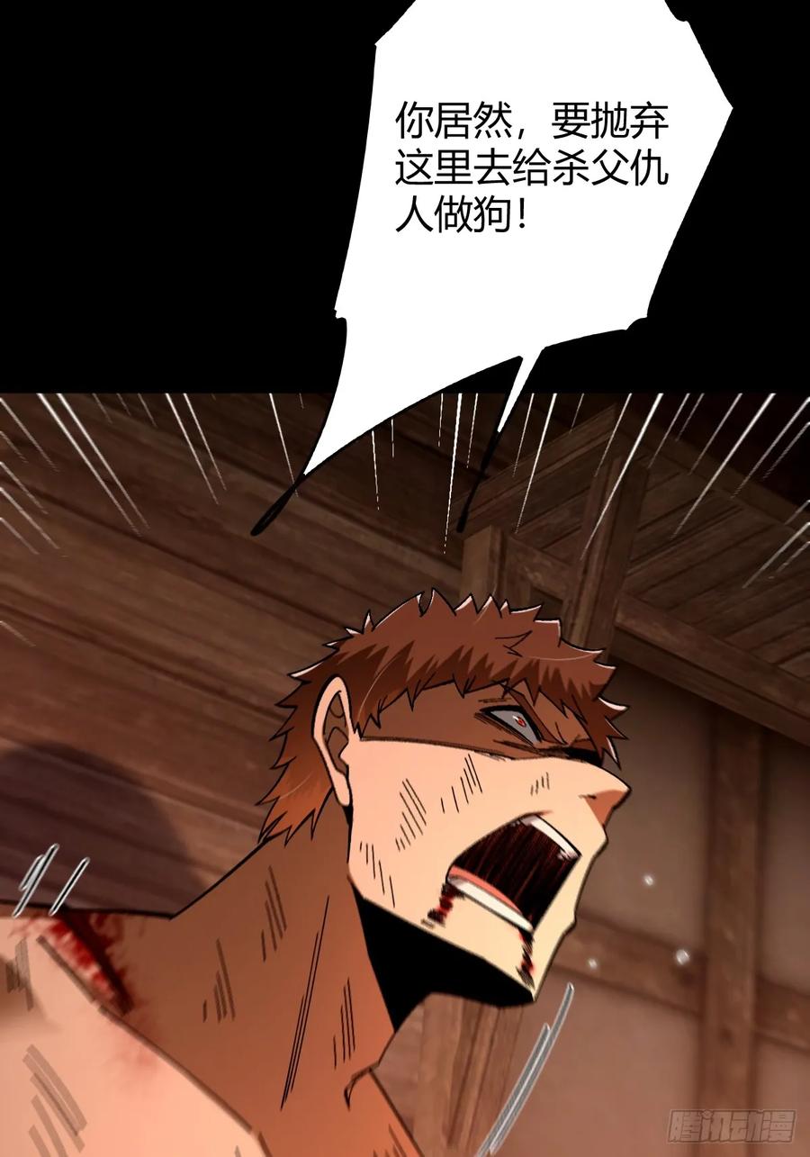 我在末世词条成神 - 017 背叛信仰 - 第83张图