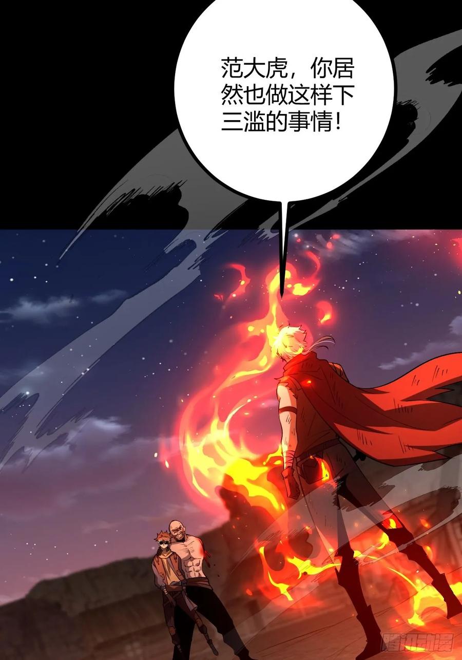 我在末世词条成神 - 017 背叛信仰 - 第58张图