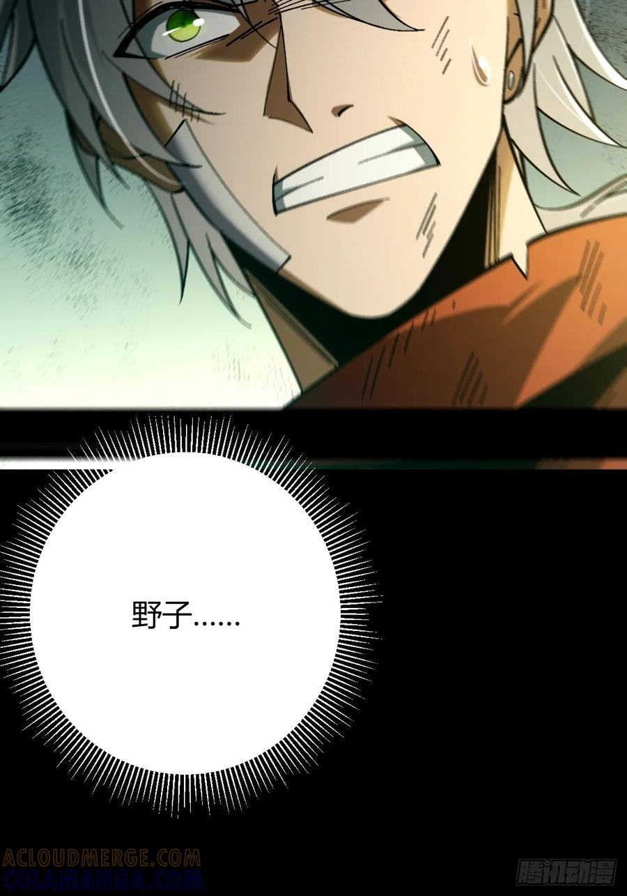 我在末世词条成神 - 017 背叛信仰 - 第93张图