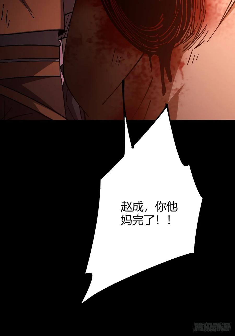 我在末世词条成神 - 017 背叛信仰 - 第98张图