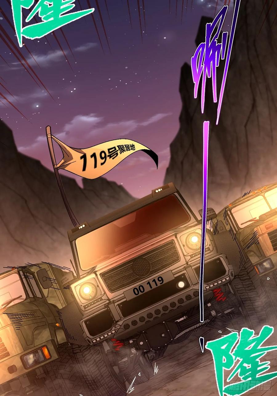 我在末世词条成神 - 017 背叛信仰 - 第95张图