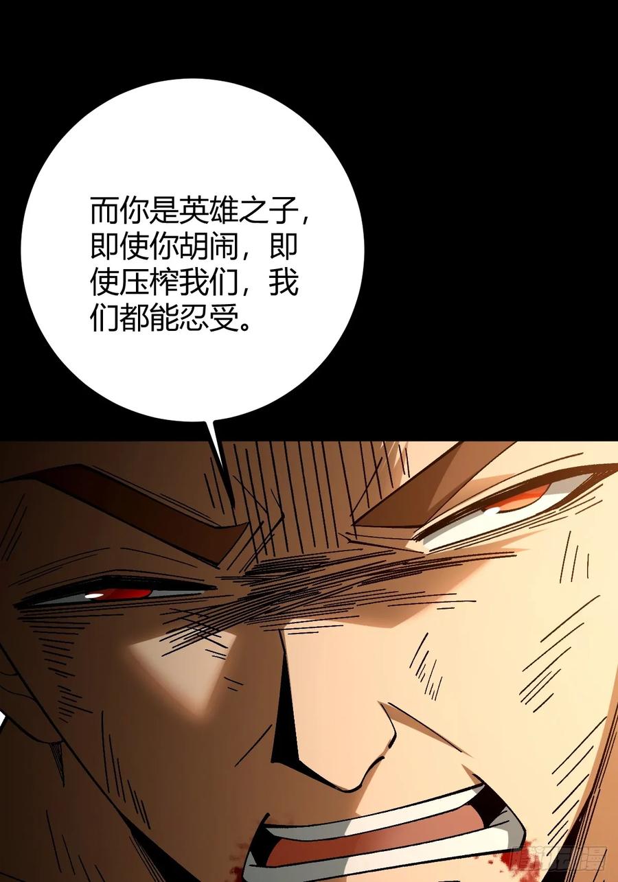 我在末世词条成神 - 017 背叛信仰 - 第76张图