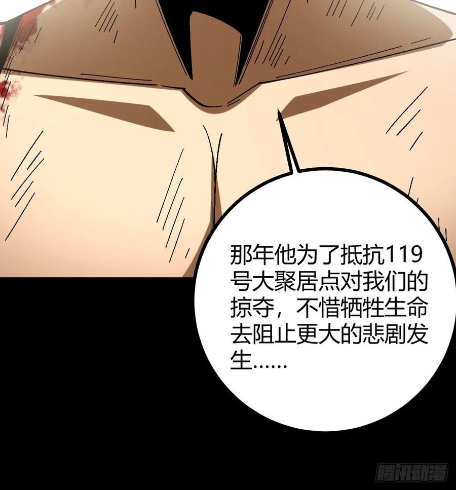 我在末世词条成神 - 017 背叛信仰 - 第75张图