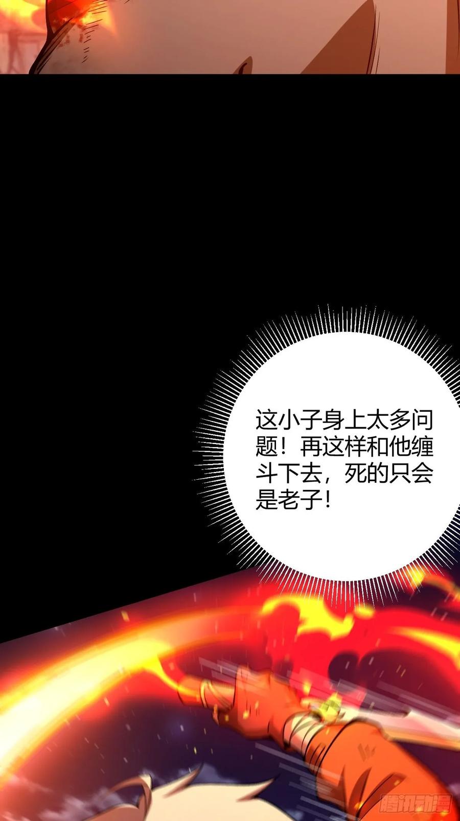 我在末世词条成神 - 017 背叛信仰 - 第34张图