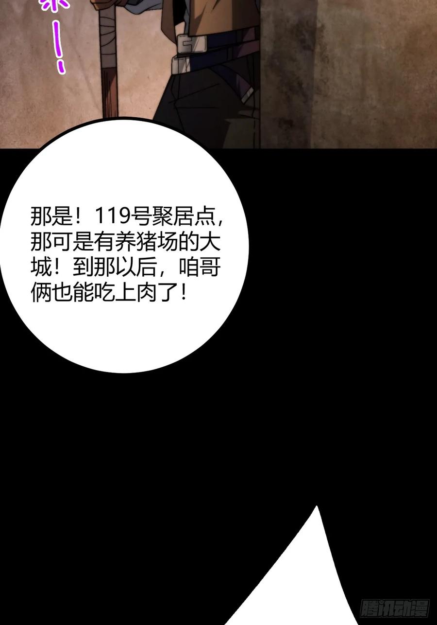 我在末世词条成神 - 017 背叛信仰 - 第82张图