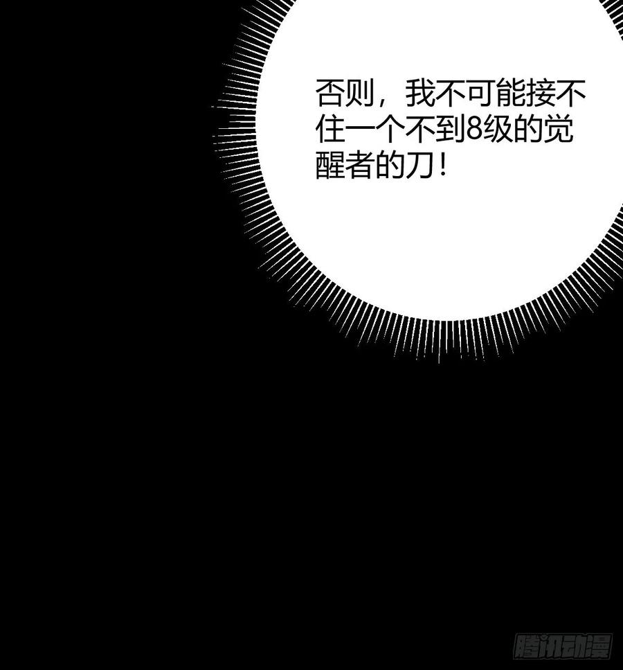 我在末世词条成神 - 017 背叛信仰 - 第32张图