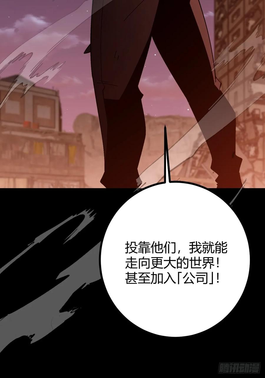 我在末世词条成神 - 017 背叛信仰 - 第88张图