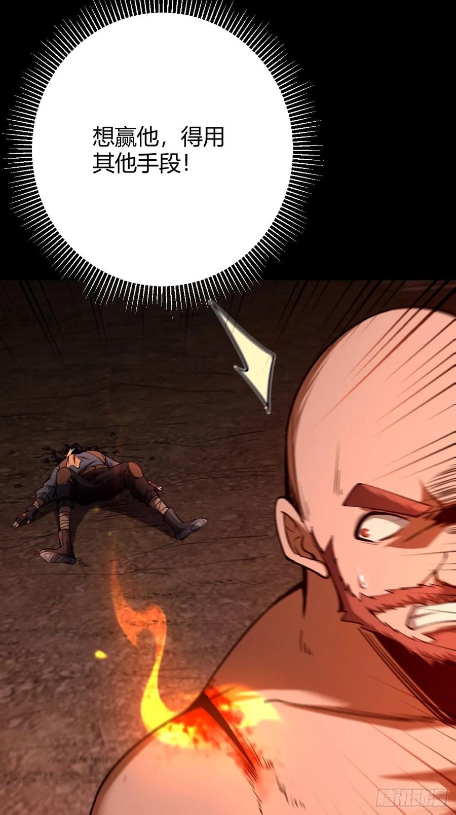 我在末世词条成神 - 017 背叛信仰 - 第36张图