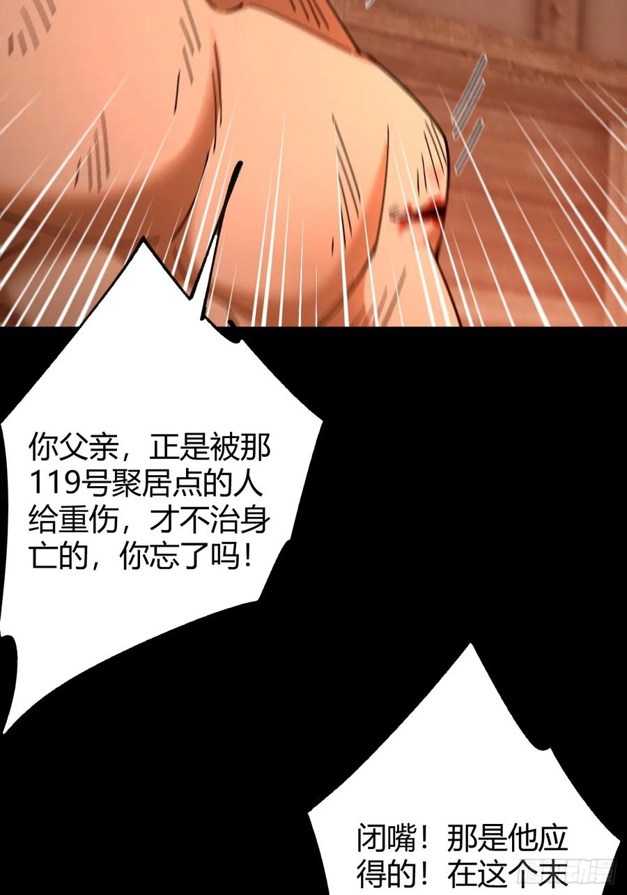 我在末世词条成神 - 017 背叛信仰 - 第84张图