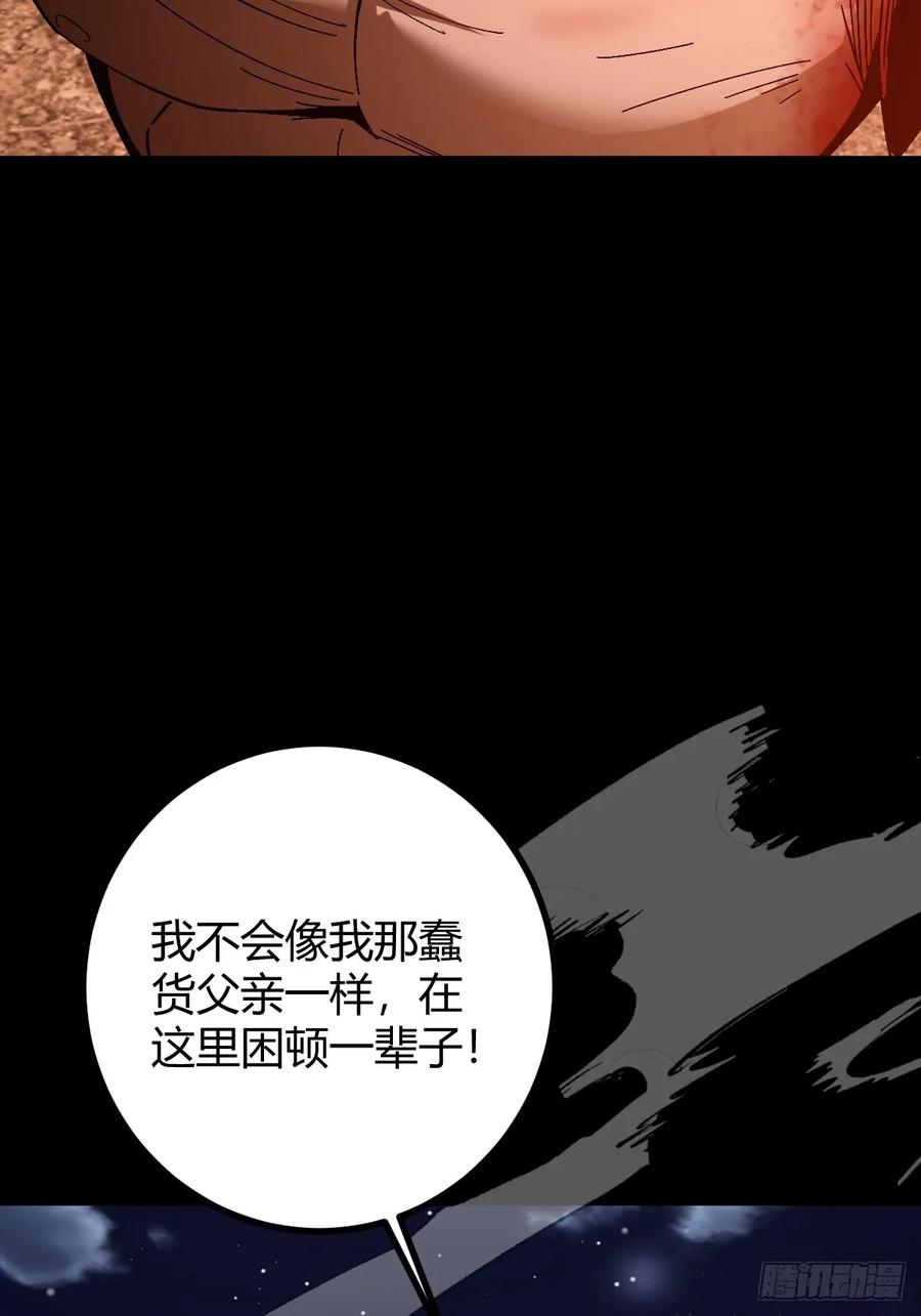 我在末世词条成神 - 017 背叛信仰 - 第86张图