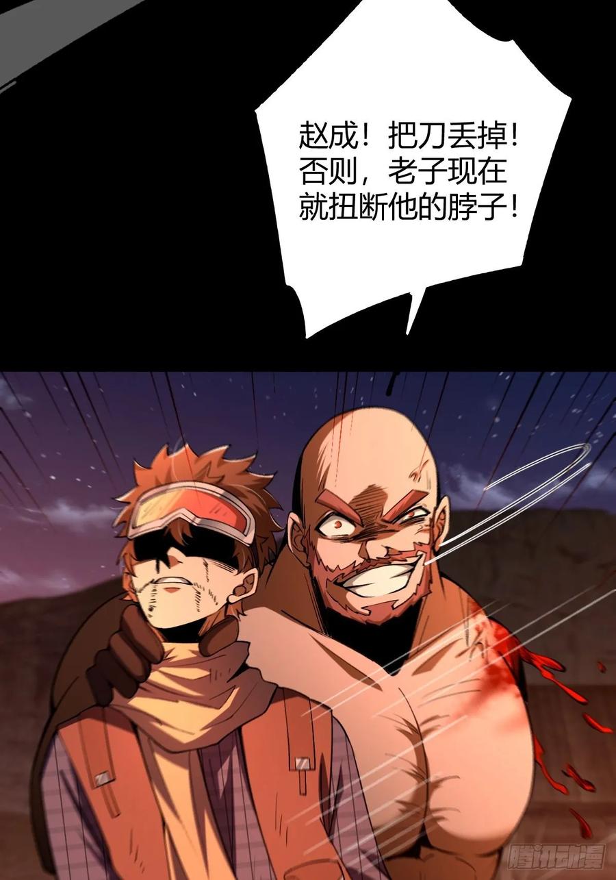 我在末世词条成神 - 017 背叛信仰 - 第56张图