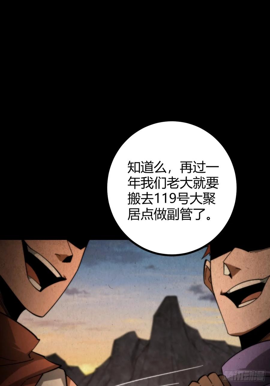 我在末世词条成神 - 017 背叛信仰 - 第79张图