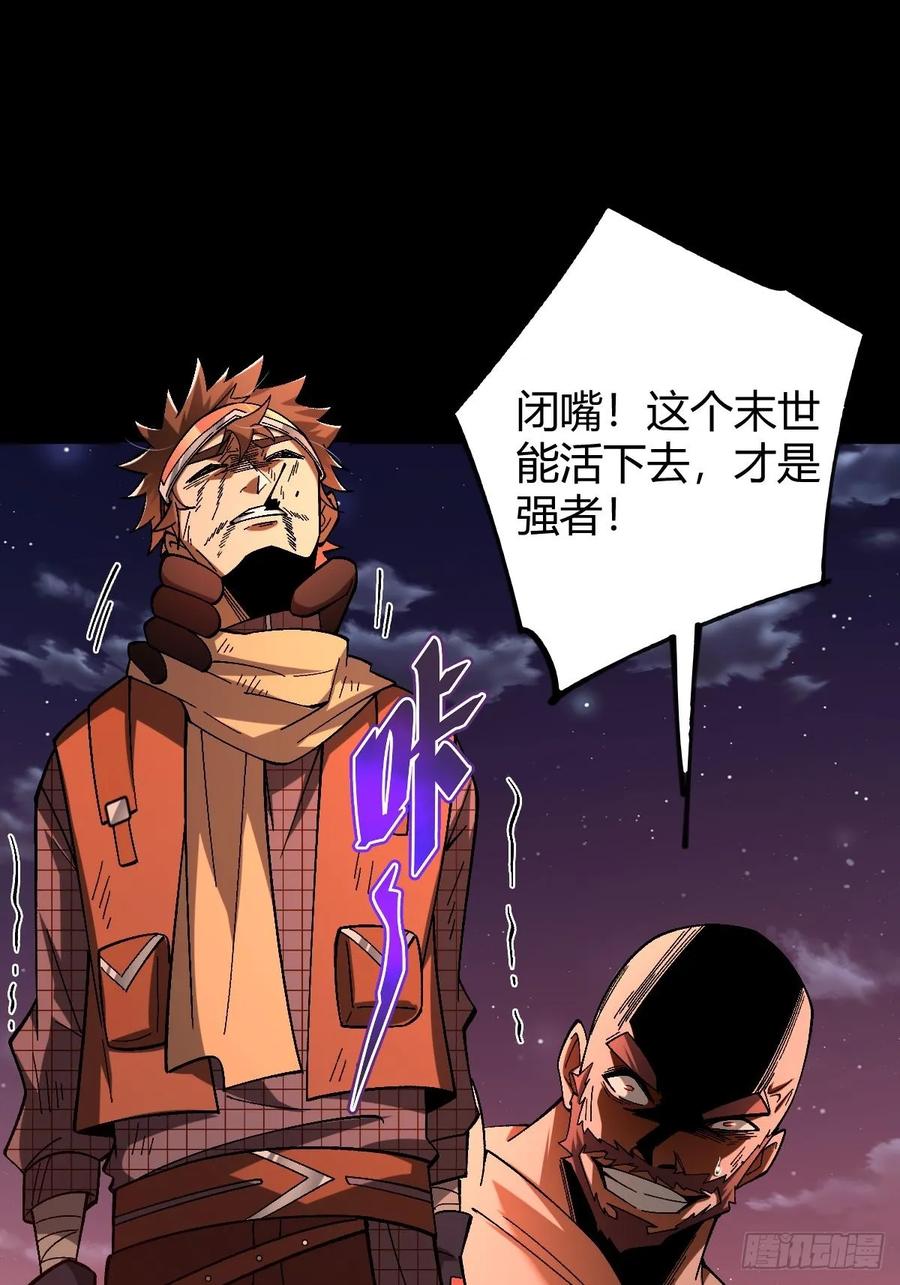 我在末世词条成神 - 017 背叛信仰 - 第60张图