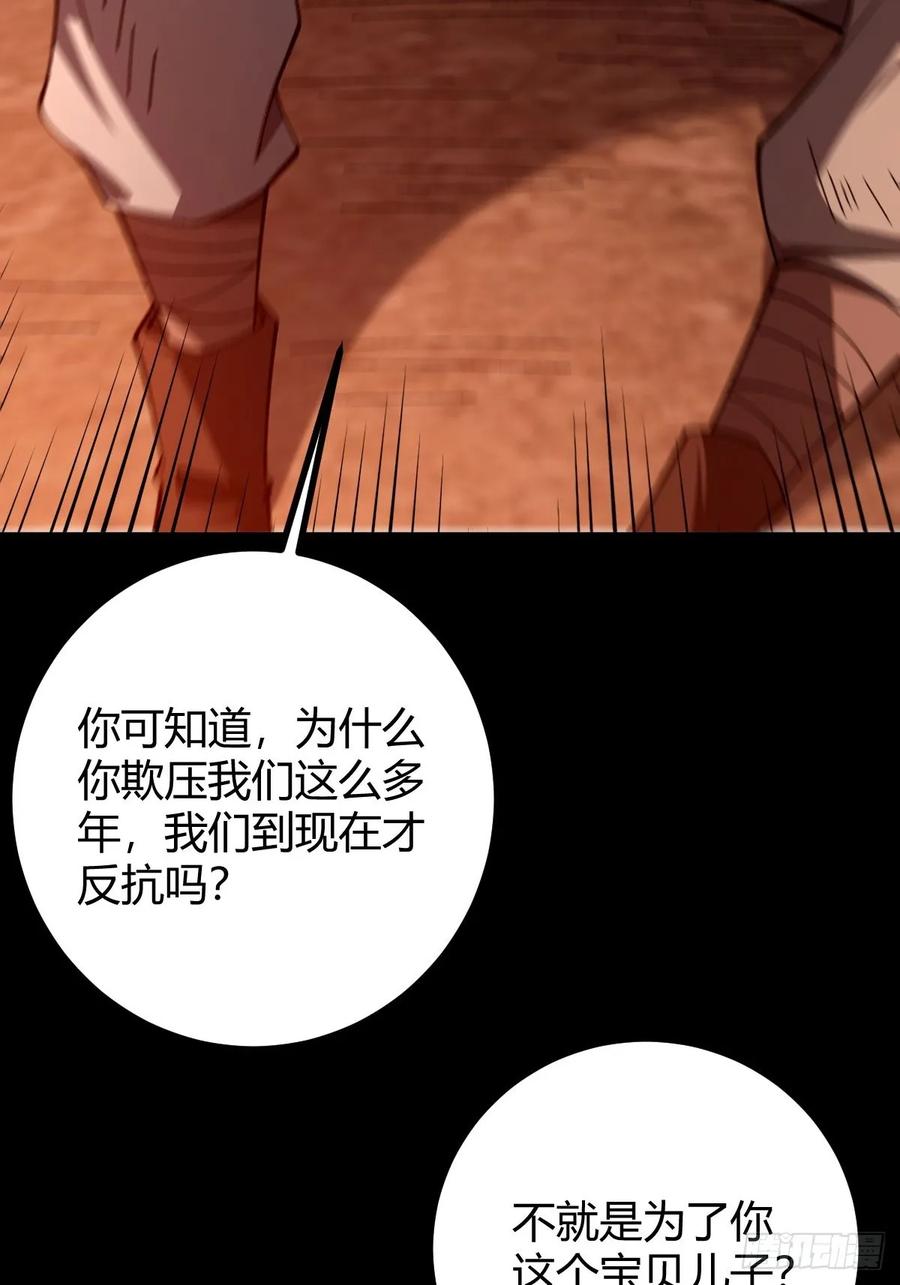 我在末世词条成神 - 017 背叛信仰 - 第67张图