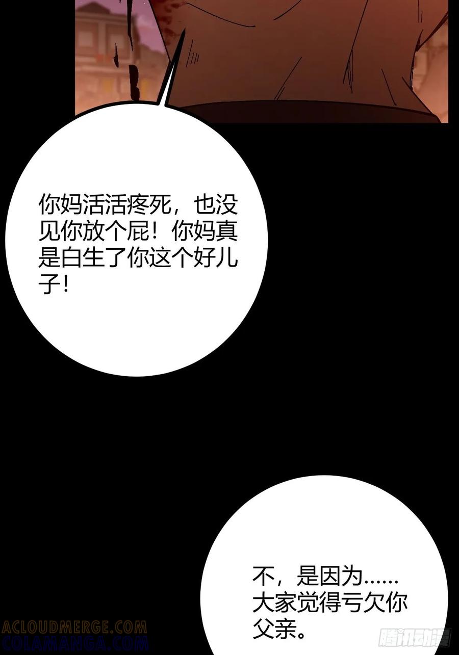 我在末世词条成神 - 017 背叛信仰 - 第69张图