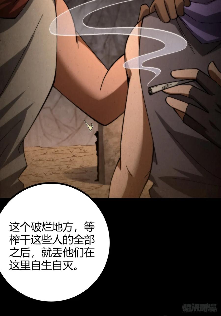 我在末世词条成神 - 017 背叛信仰 - 第80张图