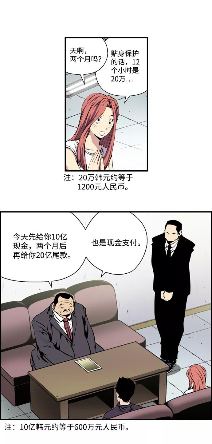 《逃亡者》第1话 第24页