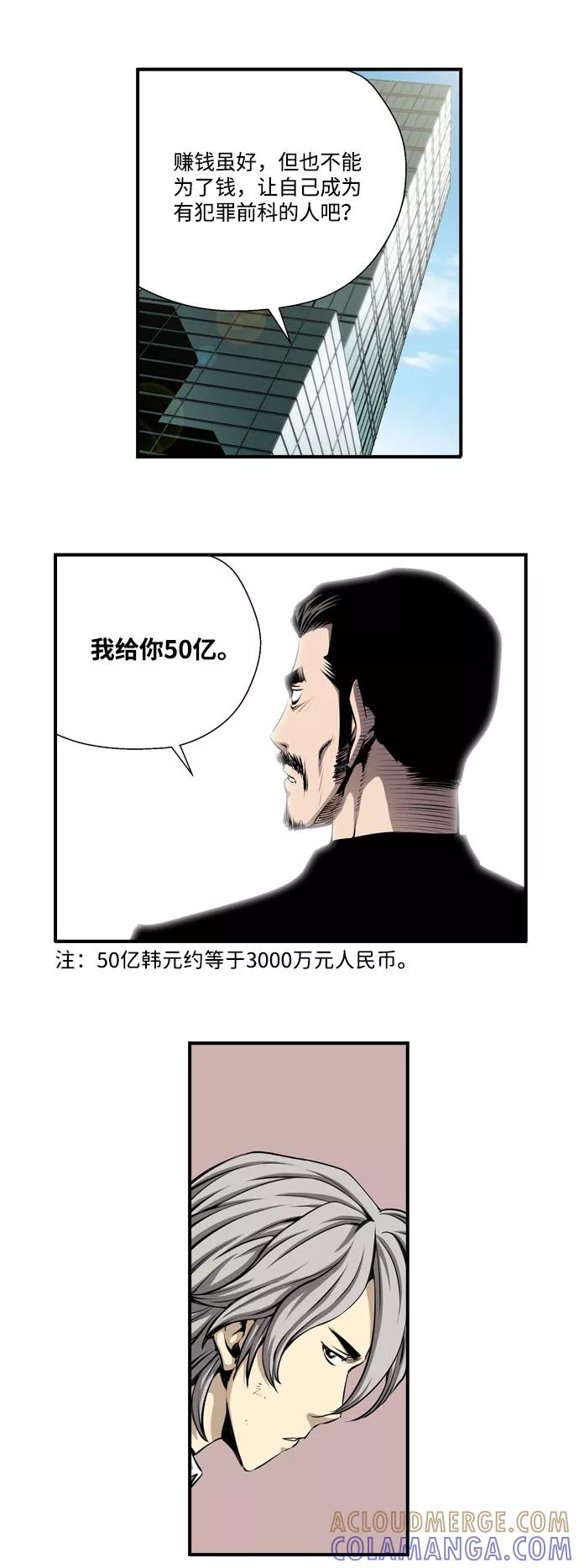 《逃亡者》第1话 第13页