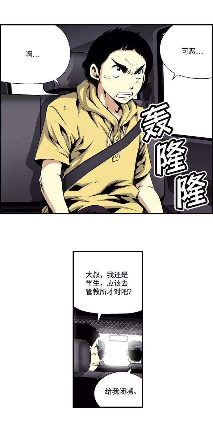 《逃亡者》第1话 第34页