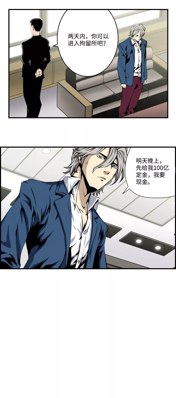 《逃亡者》第1话 第16页