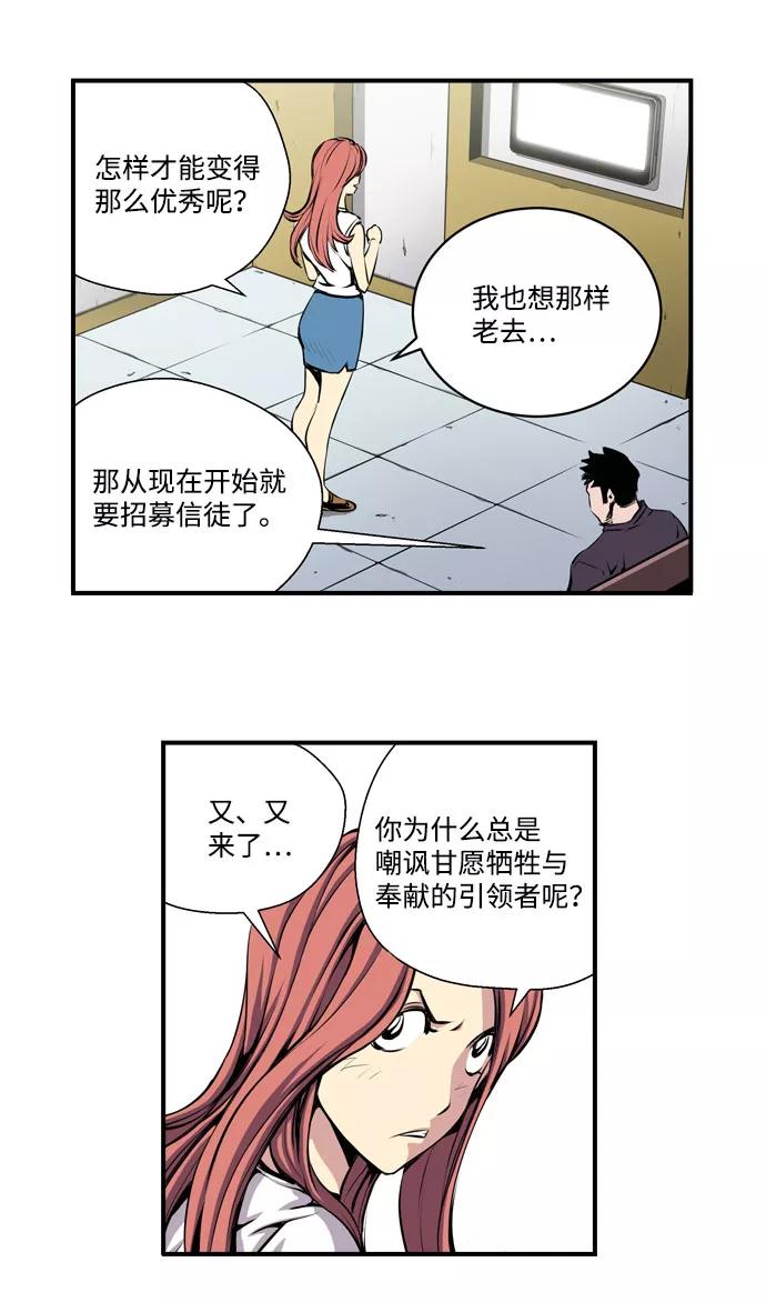 《逃亡者》第1话 第20页