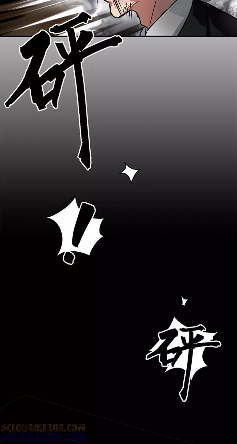 《逢魔勿语》第2话 第3页