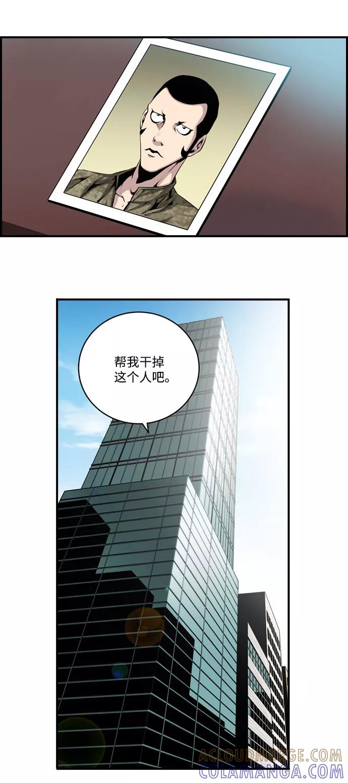 《逃亡者》第1话 第9页