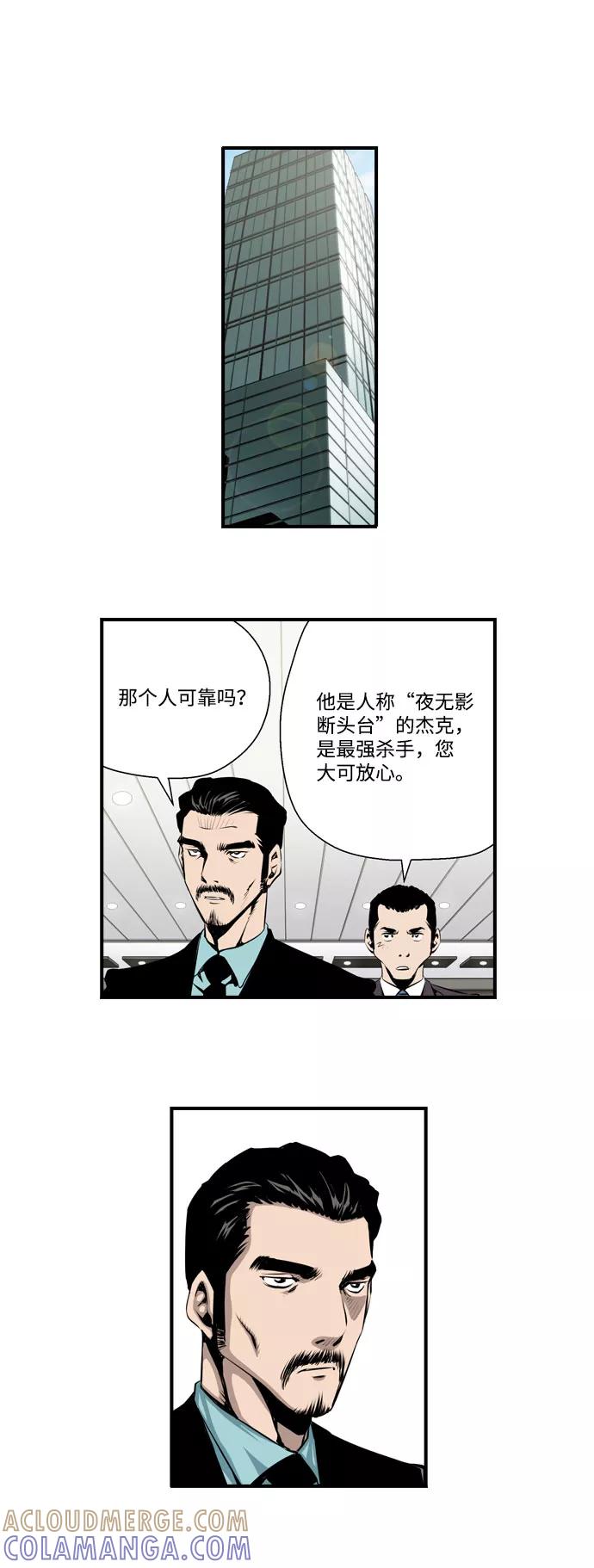 《逃亡者》第1话 第17页