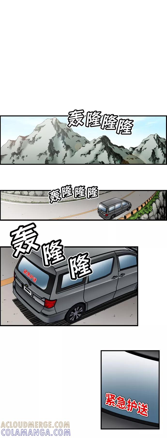 《逃亡者》第1话 第33页