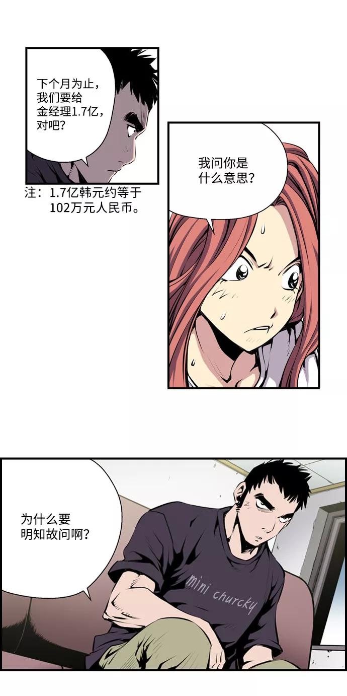 《逃亡者》第1话 第30页