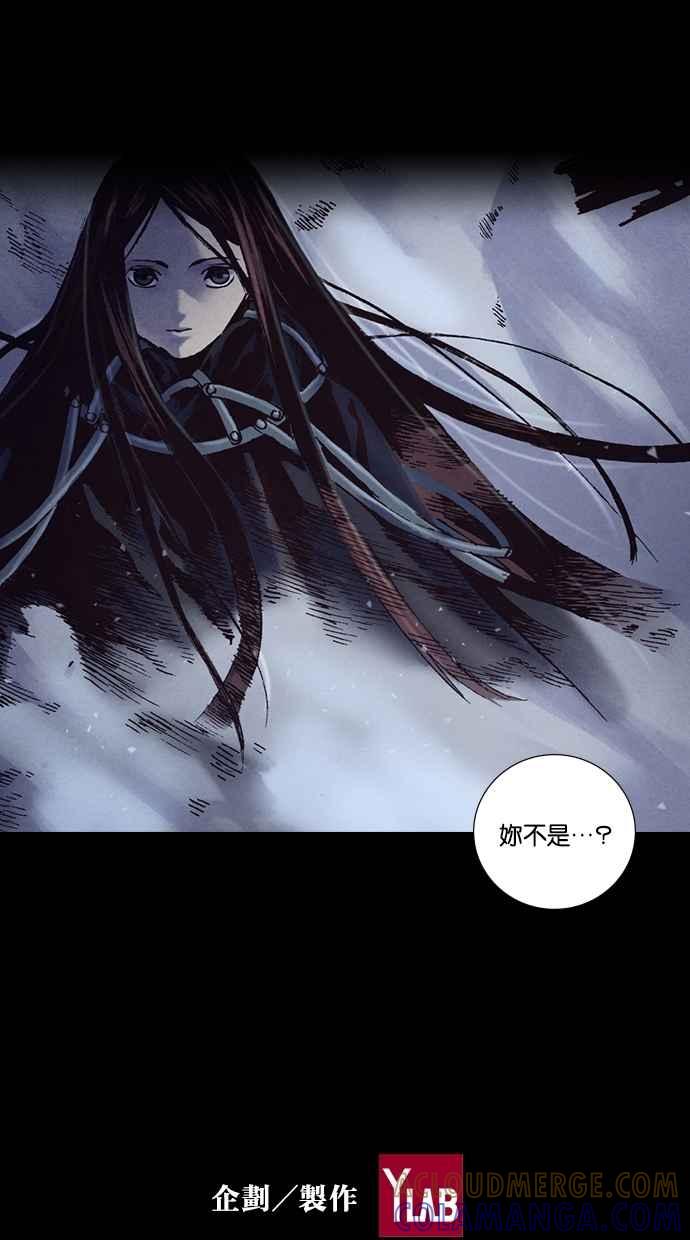 《新暗行御史》第230话 第82页