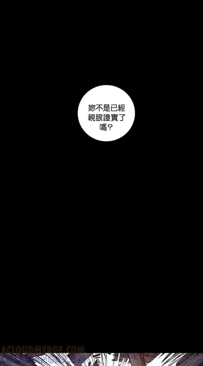 《新暗行御史》第230话 第79页