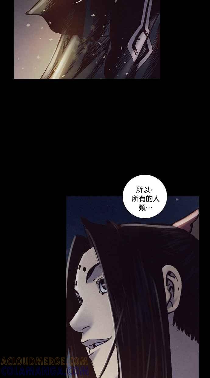 《新暗行御史》第230话 第76页