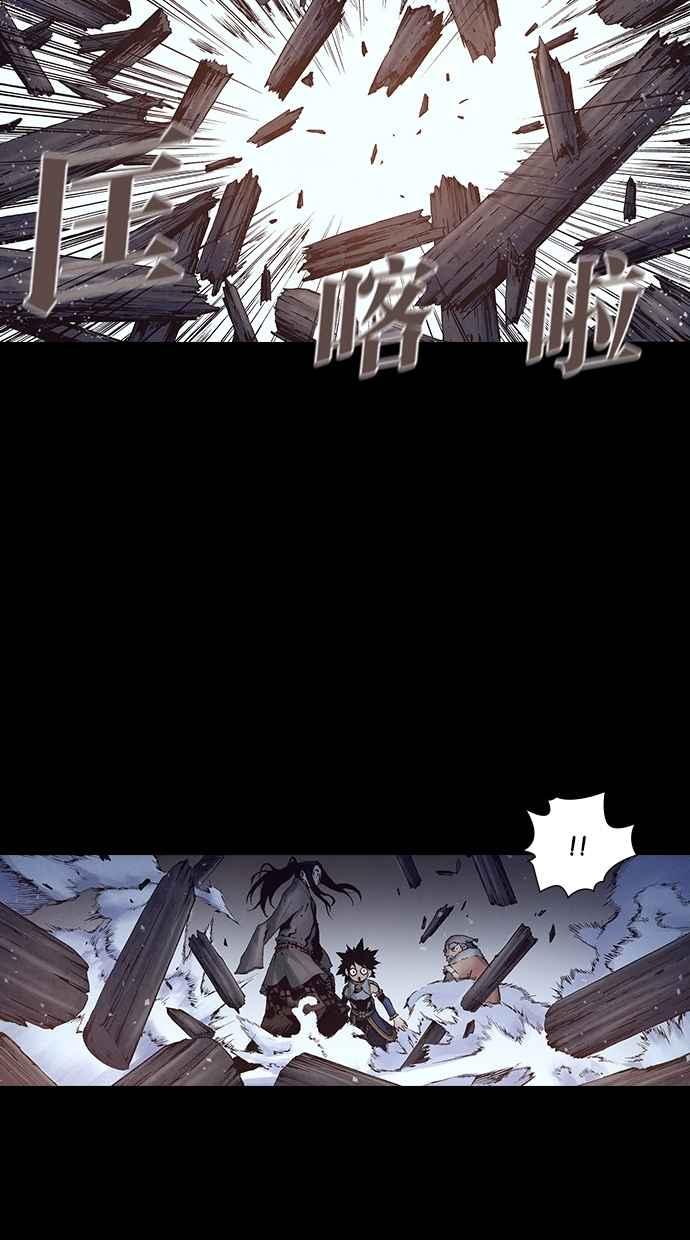 《新暗行御史》第230话 第80页