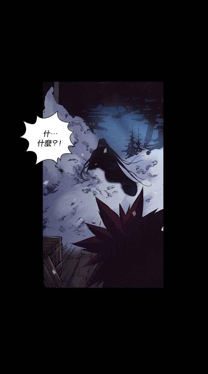 《新暗行御史》第230话 第81页