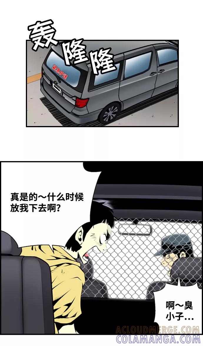 《逃亡者》第2话 第3页