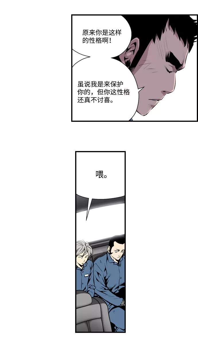 《逃亡者》第2话 第8页