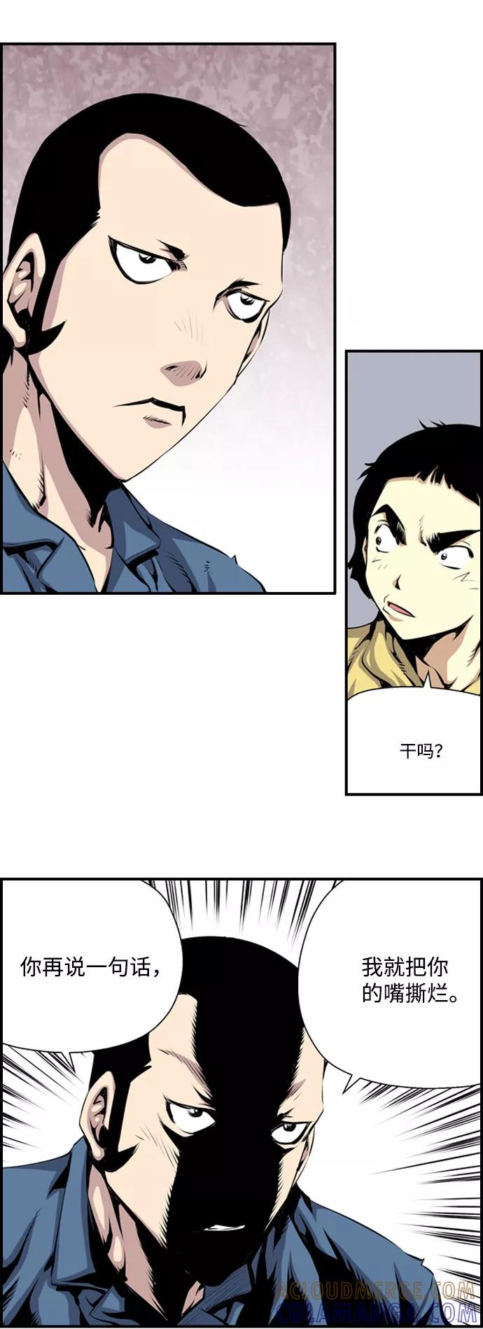 《逃亡者》第2话 第5页